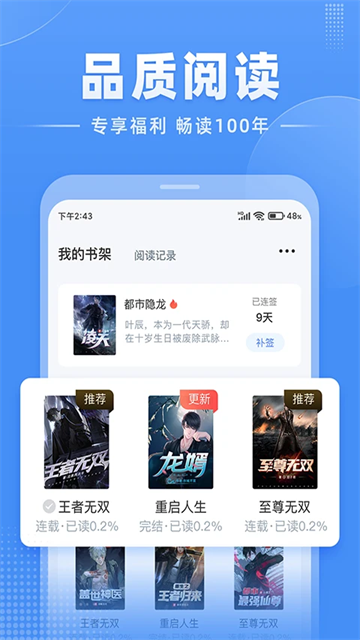 江湖小说app图3