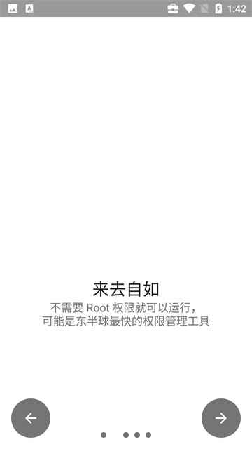 权限狗车机版图3