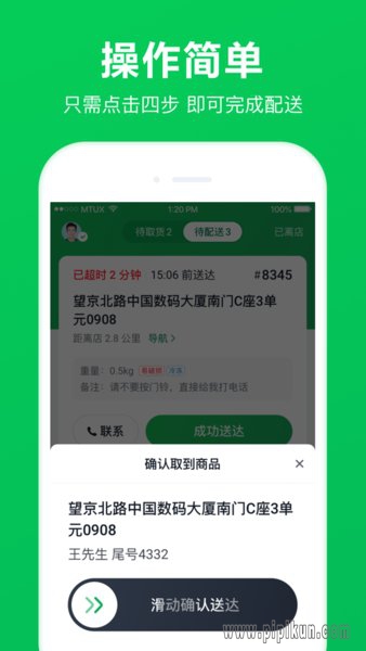 小象超市官方手机版图1