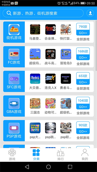 街机123图2