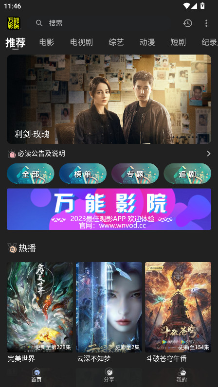 万能影院app