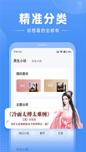 江湖小说app图4