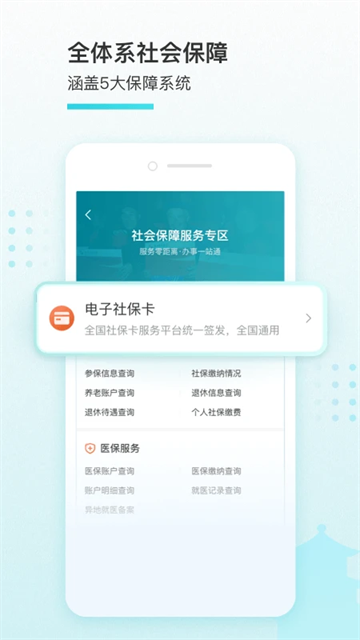我的盐城app下载安装最新版图3