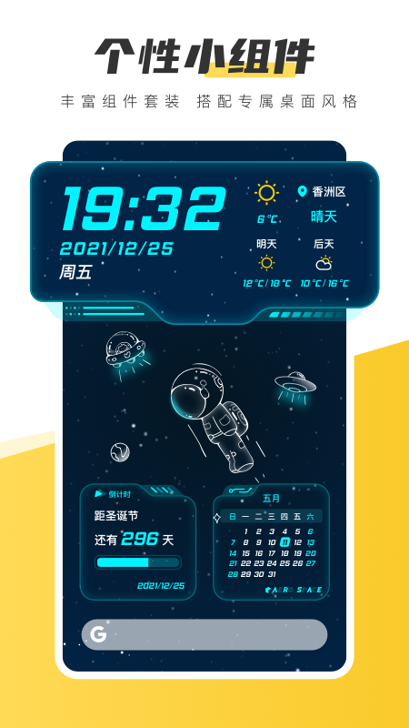 元气壁纸免费版图1