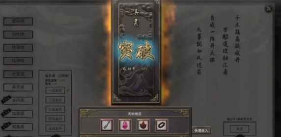 鬼谷八荒攻略