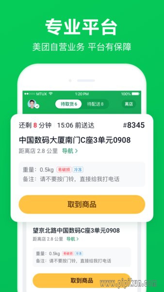 小象超市官方手机版图2