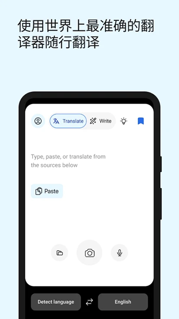 deepl翻译官网版图3
