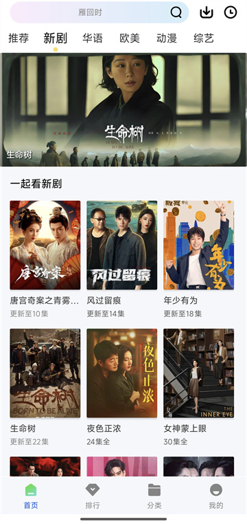 九霄视频免费追剧APP