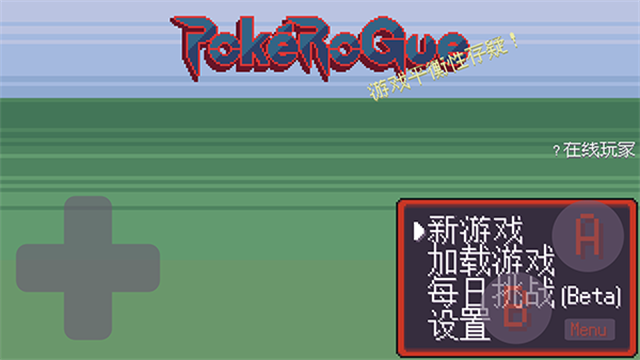 宝可梦肉鸽最新版图2