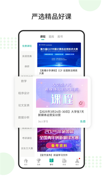 赛氪app图1