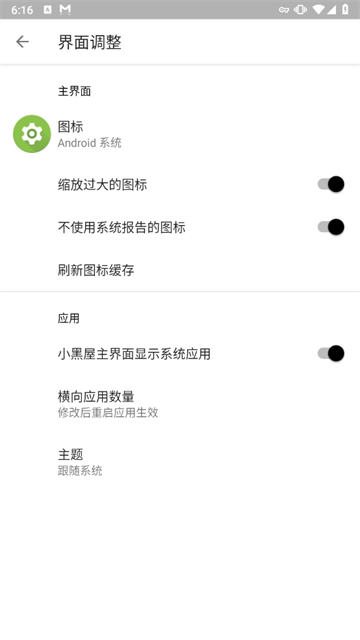 小黑屋app官方版c安卓版图2
