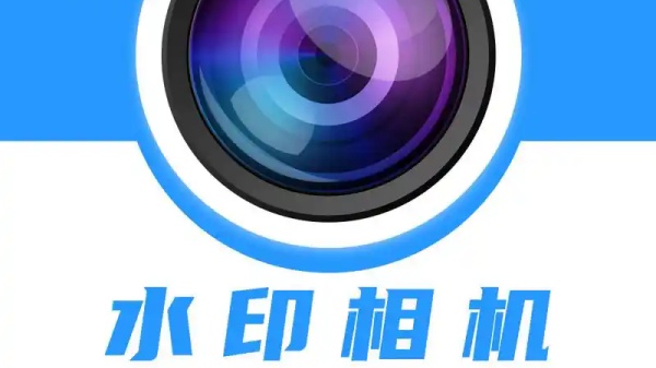 免费水印相机全部免费版