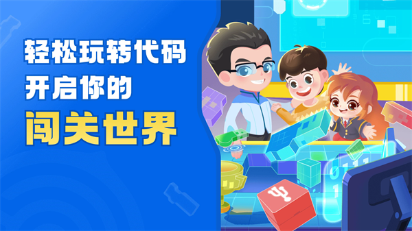 核桃软硬件编程安卓官方版图3