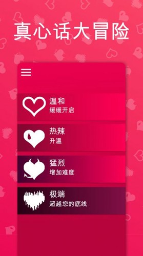 couplegame全解锁苹果图1