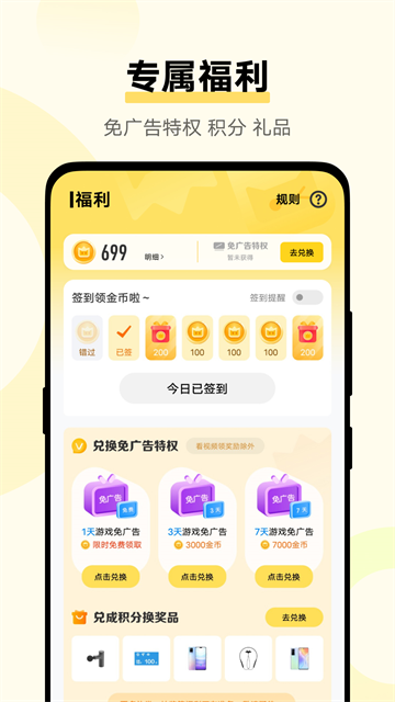 秒玩小游戏软件官方正版图2