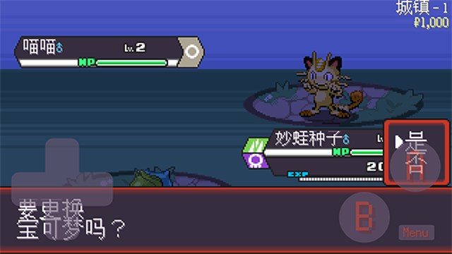 宝可梦肉鸽最新版图1
