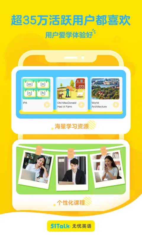 51Talk无忧英语图1