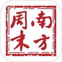 南方周末app官方版