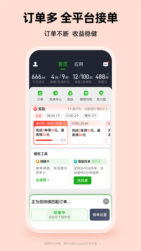 曹操出行软件官方最新版图3