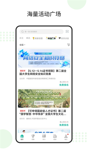 赛氪app图3