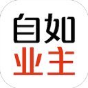 自如业主官方版