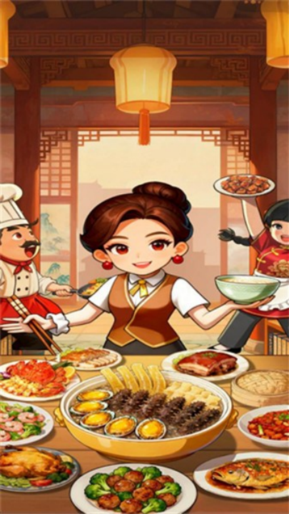 回村开饭店图2