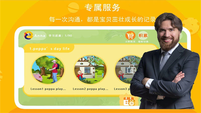 口语星球app图3