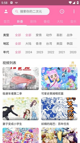 噼哩噼哩pilipili免费