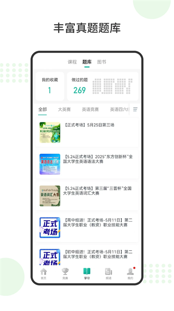 赛氪app图2