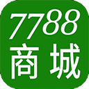 7788商城官方版