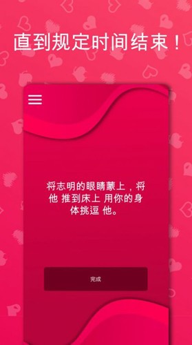 couplegame全解锁苹果图2