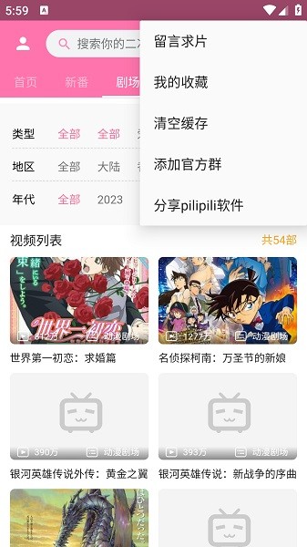 噼哩噼哩pilipili免费
