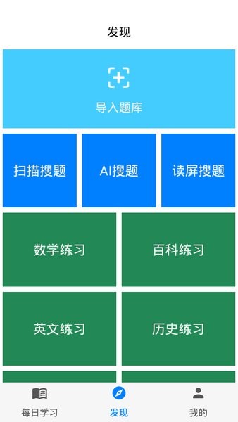 挑战答题助手截图1