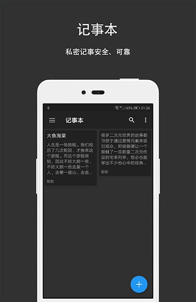 第二空间破解版截图3