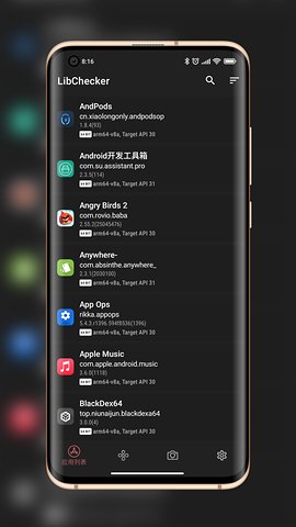 LibChecker免费版新版图2