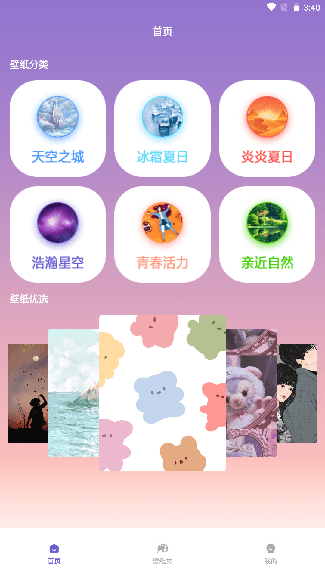 大米星球电视剧app第4张截图