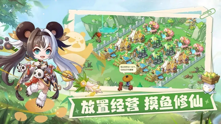 仙宗大掌门手游图1