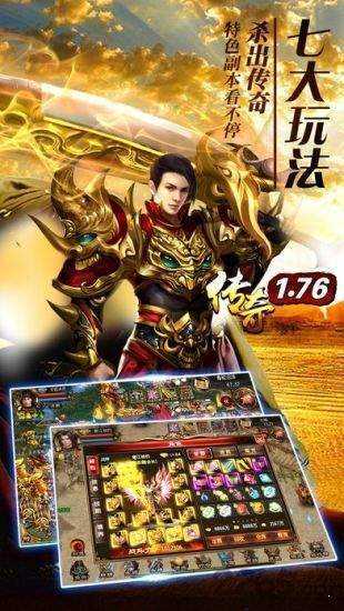 传奇1.76怀旧版图2