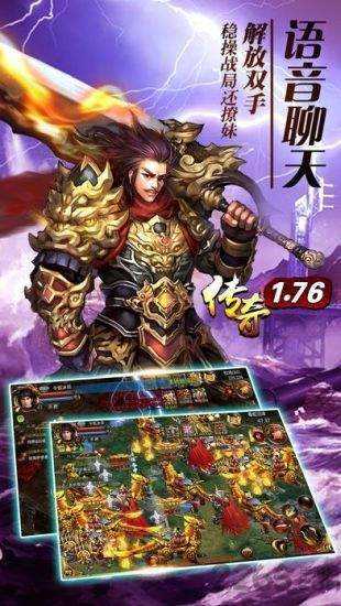 传奇1.76怀旧版图3