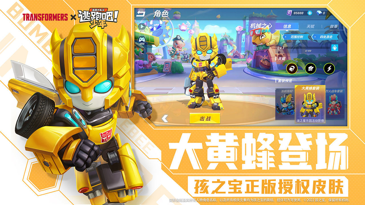 逃跑吧少年破解版无限钻石最新版8.8.0图3