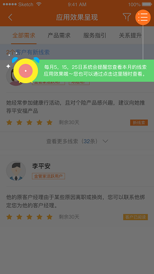 口袋e行销官网版图3