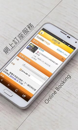 openrice图4