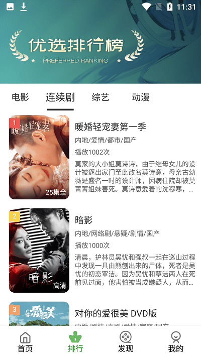 乐看视频最新版图1
