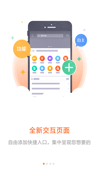 口袋e行销官网版图4