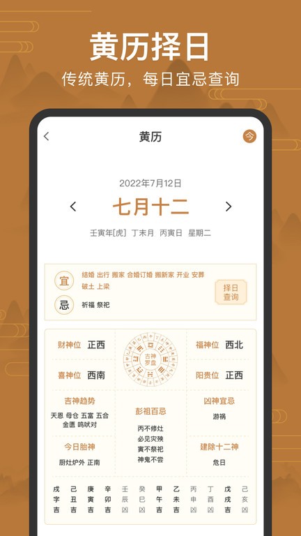 手机罗盘免费下载安装图1