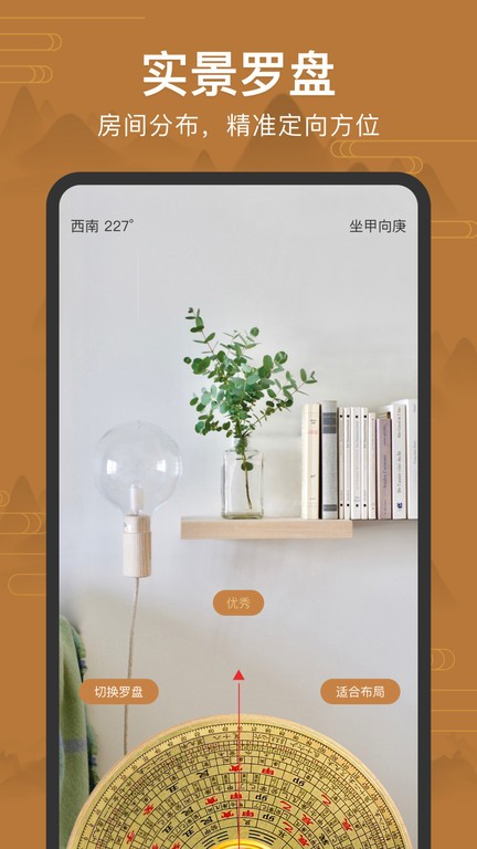 手机罗盘免费下载安装图2