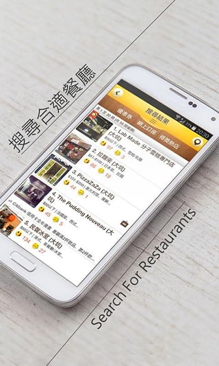 openrice图3