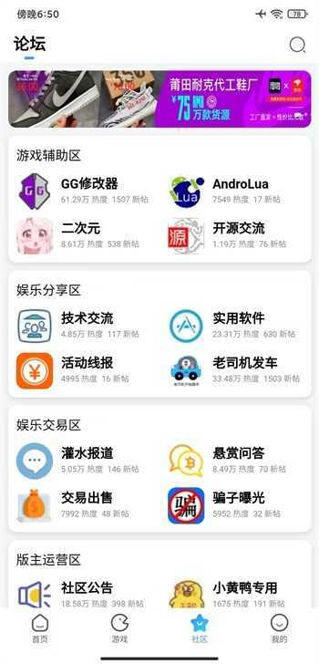 奇异社区qiyi.ink第3张截图