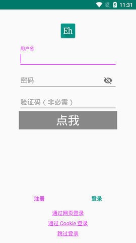 e站1.7.21米白色版图4