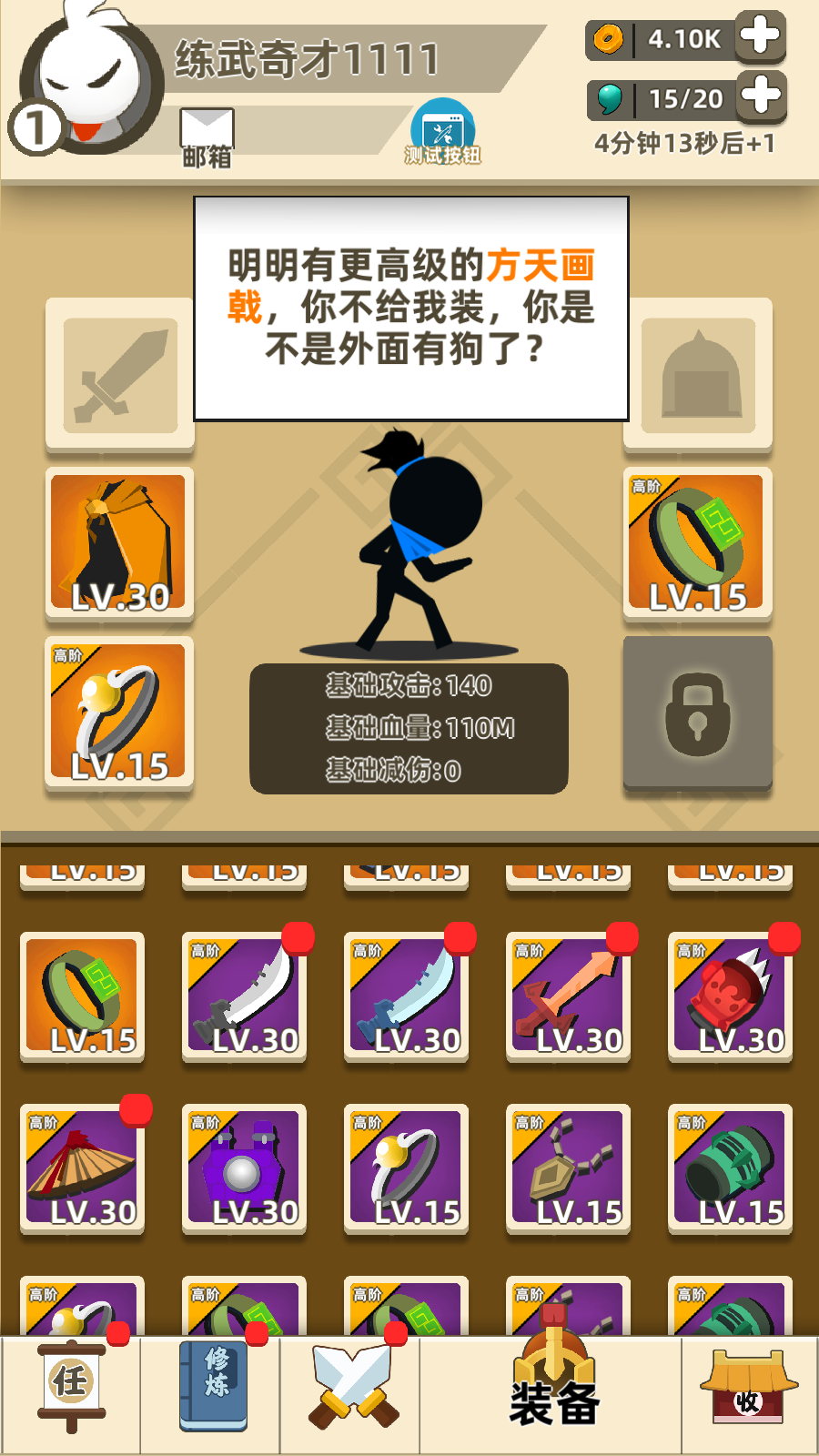 我功夫特牛内置菜单版